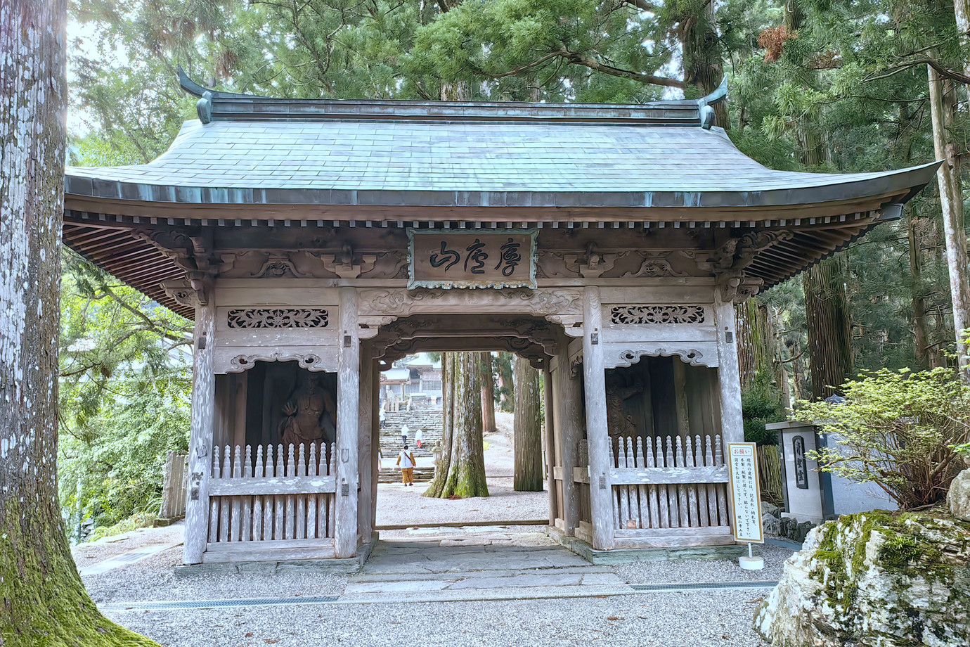 四國遍路-摩盧山燒山寺