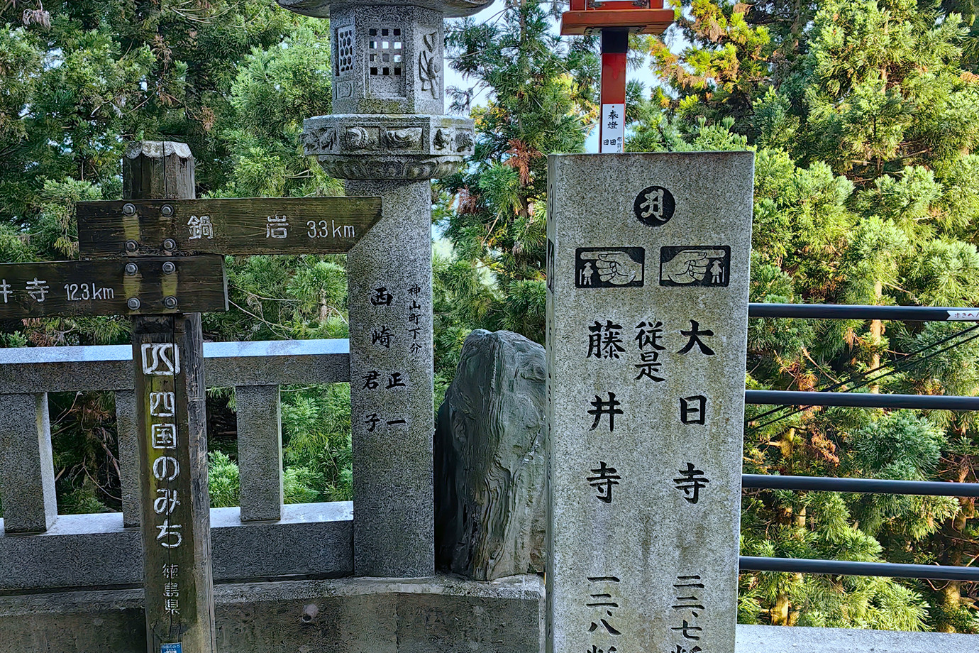 四國遍路-摩盧山燒山寺