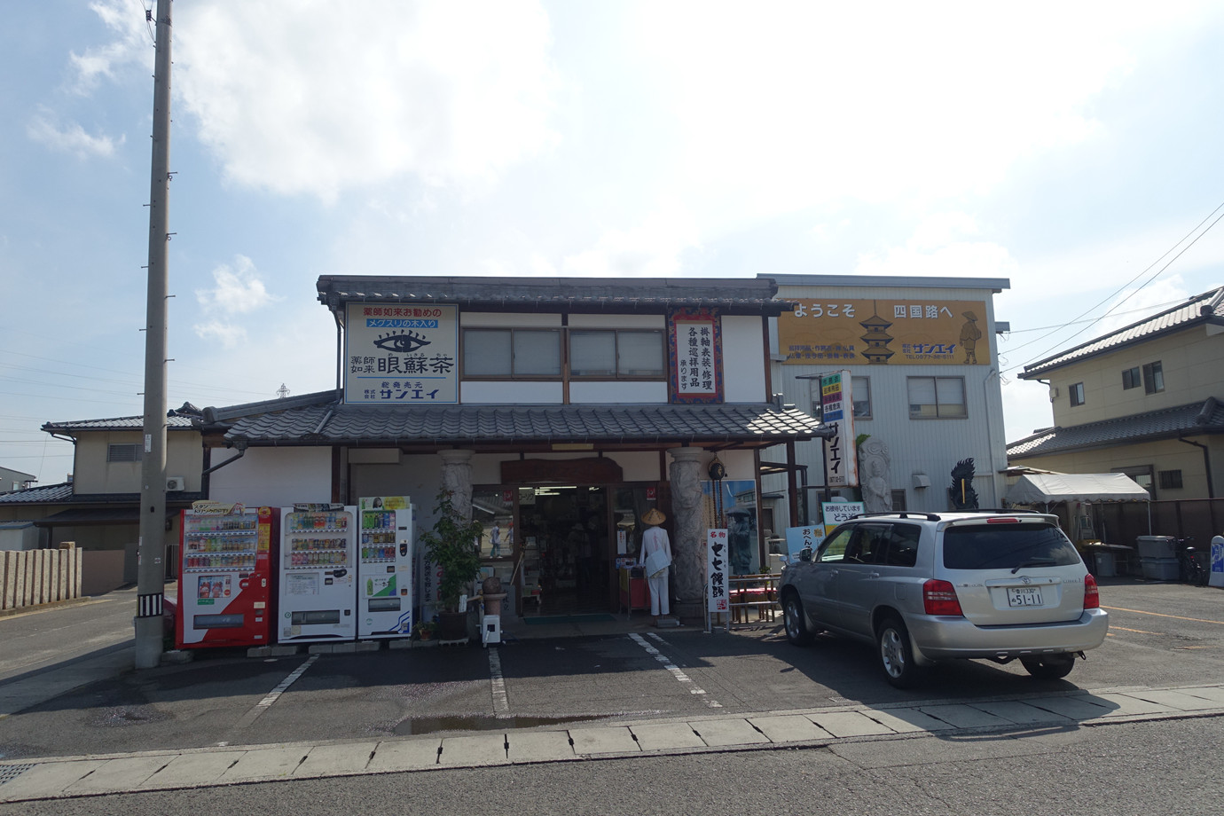 四國遍路-桑多山道隆寺