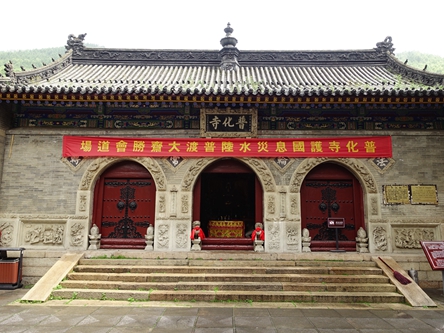 山西忻州-五台山普化寺