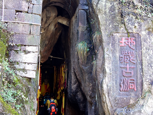 九華山-地藏古洞