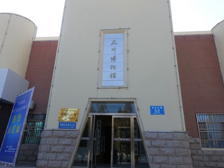 甘肅瓜州-瓜州博物館