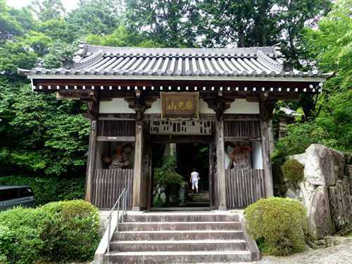 西國番外-東光山花山院菩提寺