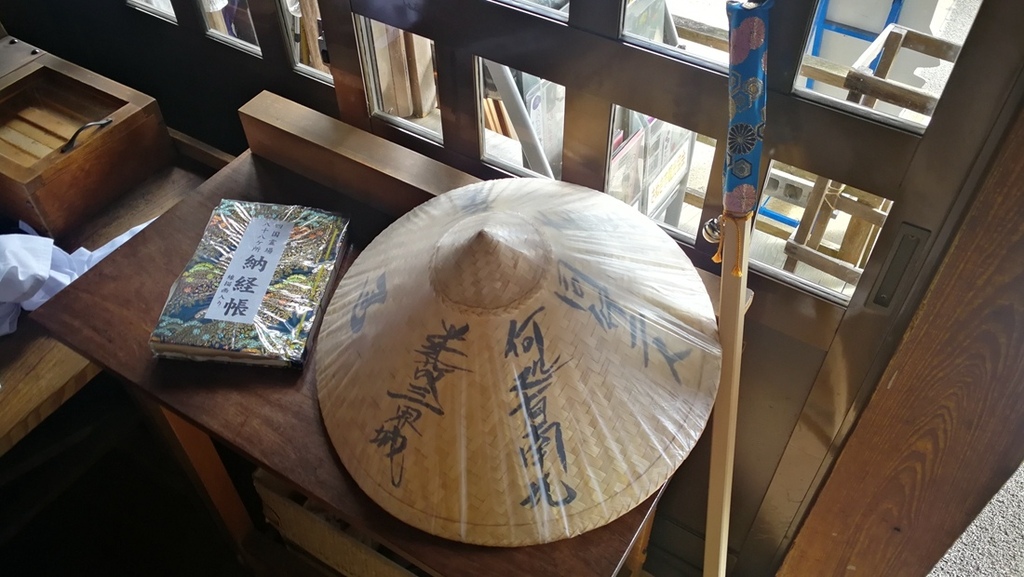 日本朝聖 - 四國遍路．百觀音．藥師佛~朝聖裝備