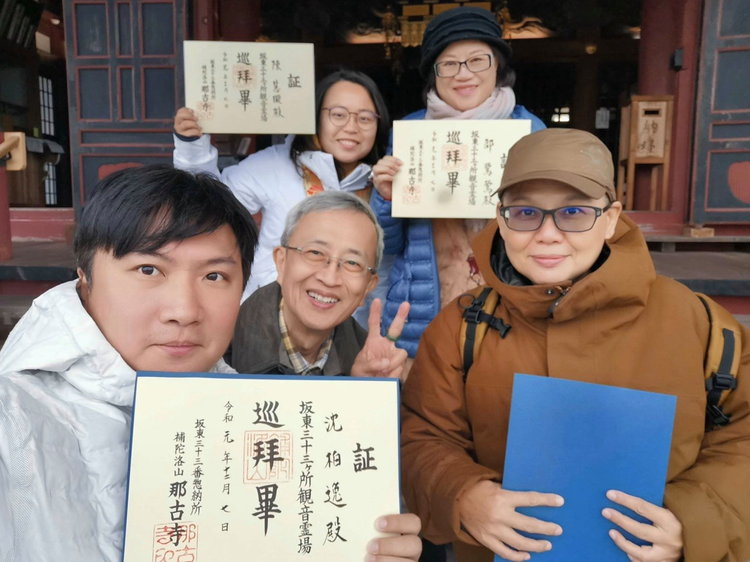 日本朝聖 - 四國遍路．百觀音．藥師佛~滿願證書
