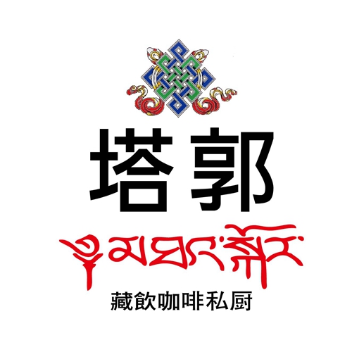 塔郭藏式人文咖啡館